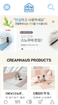 Mobile Screenshot of creamhaus.com